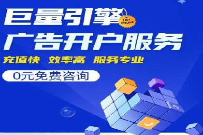 百度推广代理助力企业实现业绩持续增长
